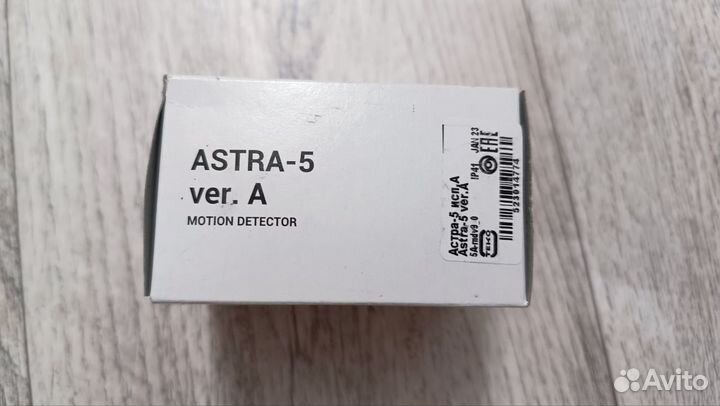 Объёмный извещатель Астра 5
