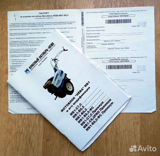 Мотоблок нева мб1-Б6,5 с навесным оборудованием