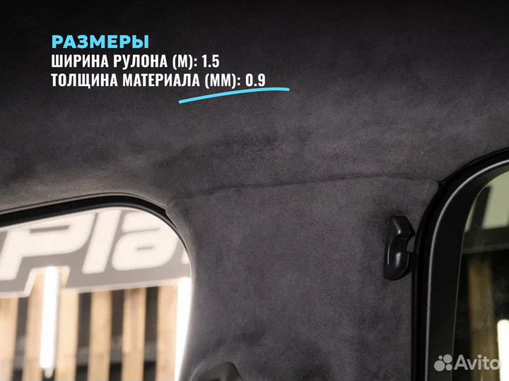 Алькантара elastic красный