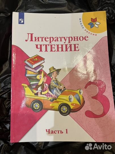 Учебники 3 класс комплект