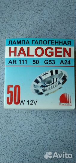 Лампа галогенная 50 W