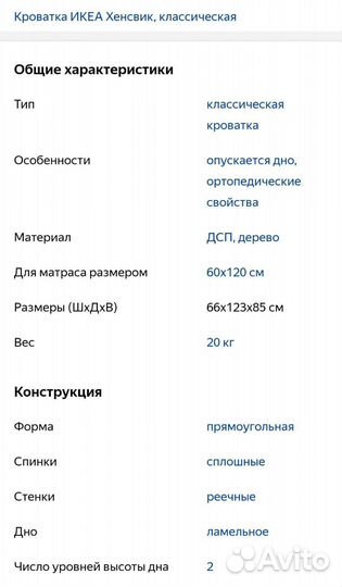 Детская кровать IKEA с матрасом