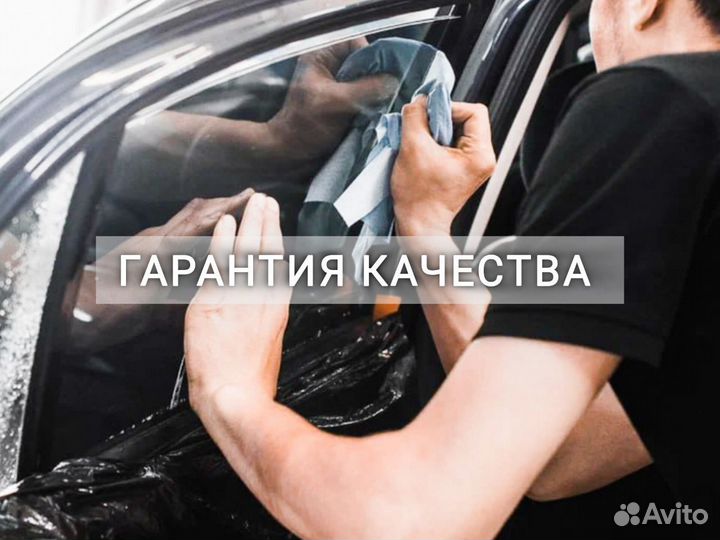 Тонировка стёкол и фар авто. Растонировка