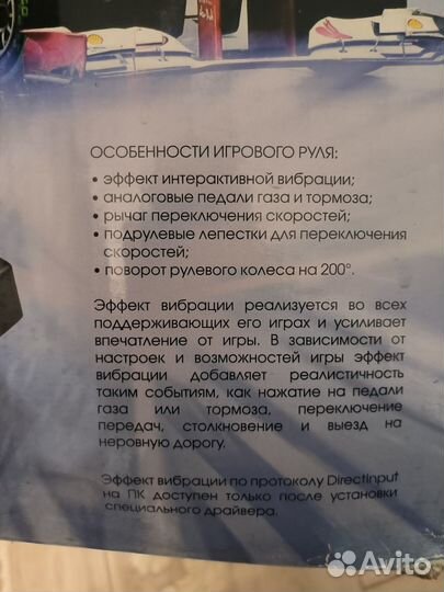 Руль E-Racer Dialog