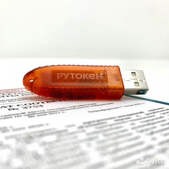Ключ электронной подписи Рутокен Лайт