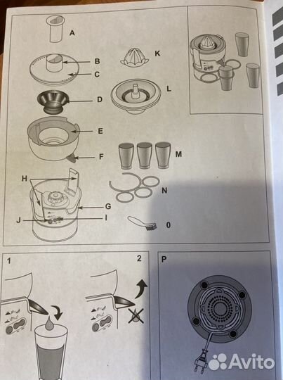 Соковыжималка