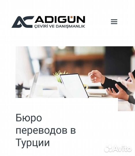 Перевод документов