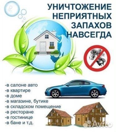 Озонирование комнаты