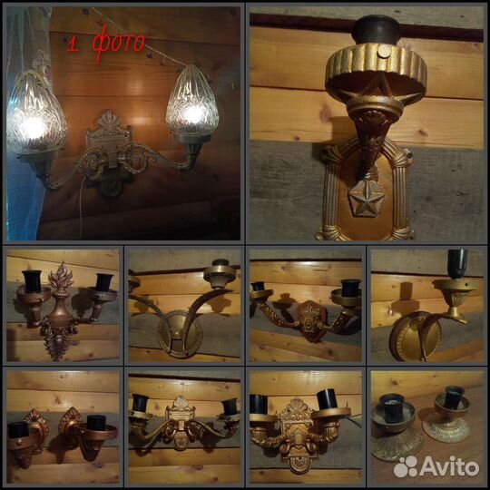 Светильники бра СССР ампир винтаж плафон