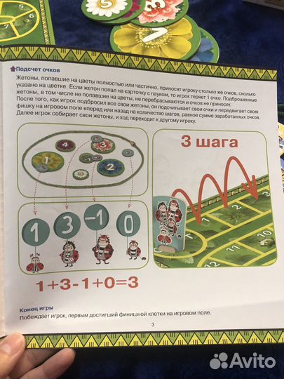 Букашки на ромашке игра