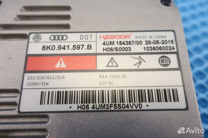 Блок розжига Skoda Superb 3