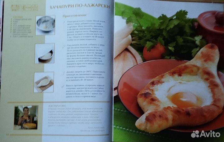 Грузинская кухня