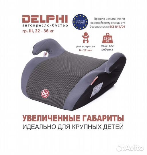 Бустер новый