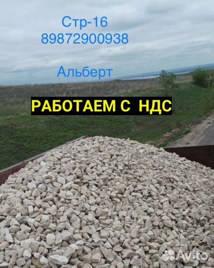 Щебень песок доставка