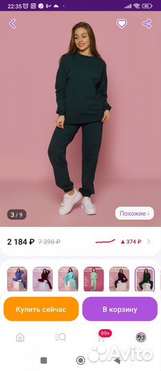 Спортивный костюм