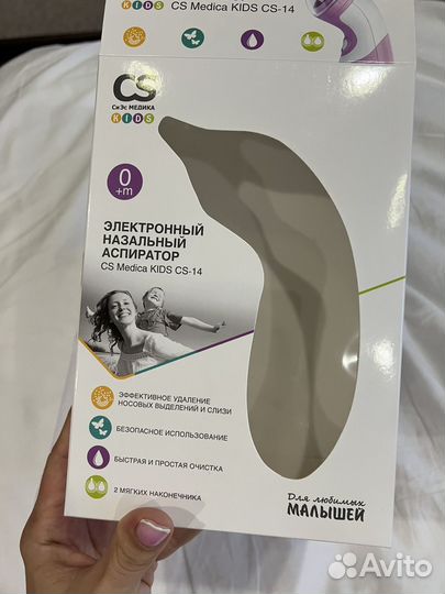 Отсасыватель соплей