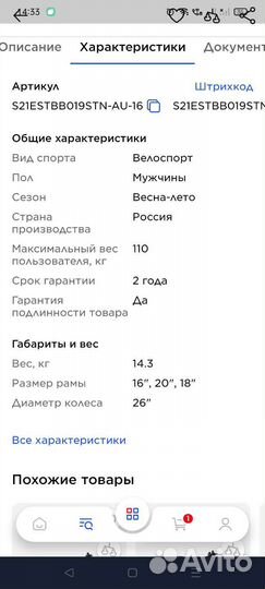 Велосипед горный Stern energy 1.0 26