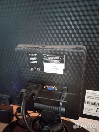Монитор dexp 23 m230