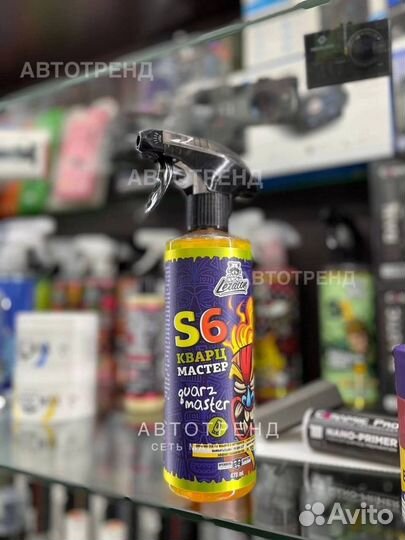 S6 Кварцевый состав для быстрого блеска гидрофоба