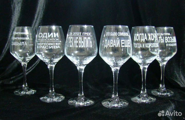 Набор бокалов для вина