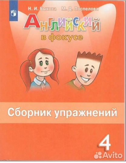 Тетрадь по английскому