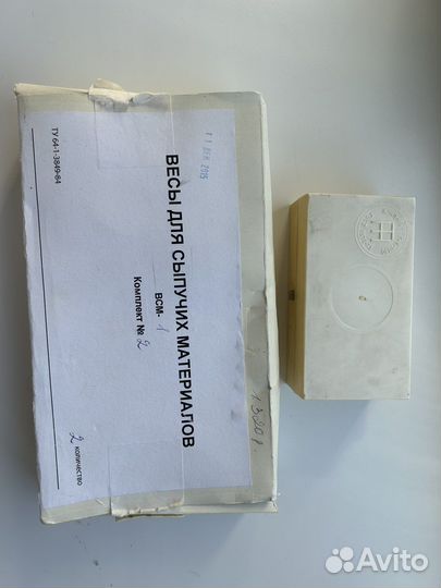 Весы аптекарские