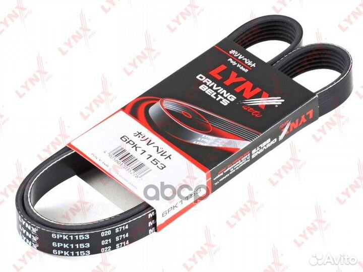 Ремень п/к 6PK1153 6PK1153 lynxauto