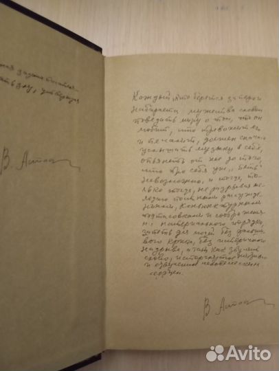 Виктор Астафьев. Кража. Последний поклон