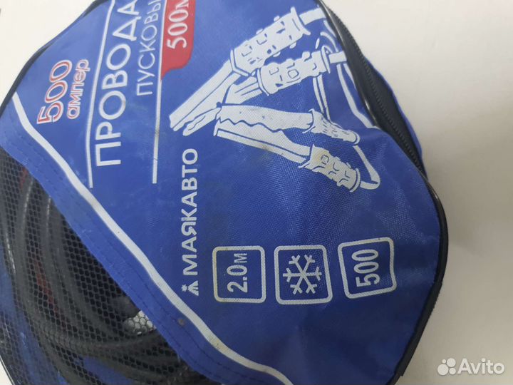 Пусковой провода Маяк-Авто 500А тб2