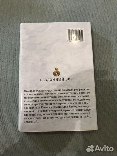 Манга бездомный бог