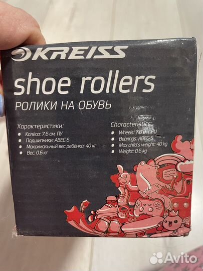 Ролики на обувь