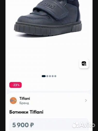 Ботинки демисезонные 24 размер