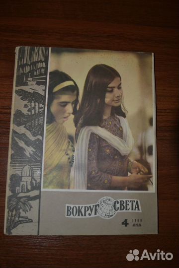 Журналы Вокруг Света (3 штуки)