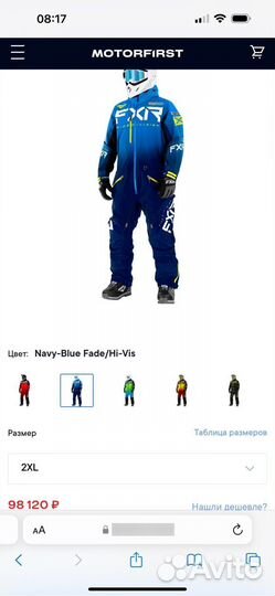 Комбинезон для снегохода,шлем,ботинки