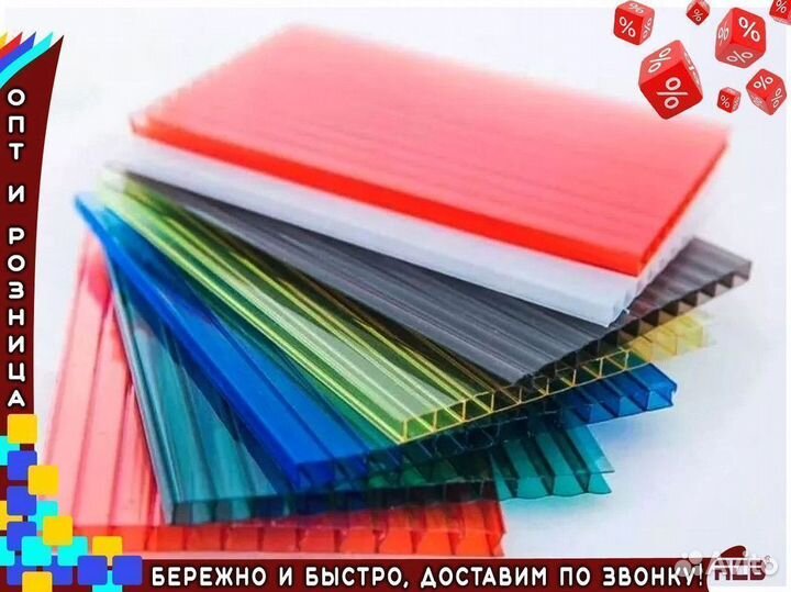 Сотовый поликарбонат 32 мм