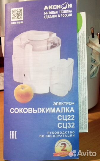 Соковыжималка