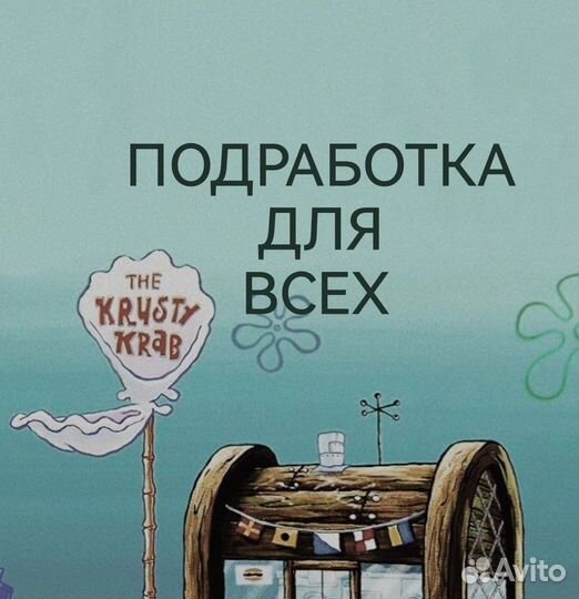 Разноска Объявлений