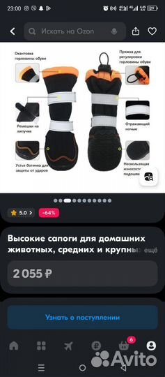 Обувь для собак, размер 5