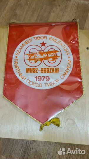 Вымпел досааф СССР