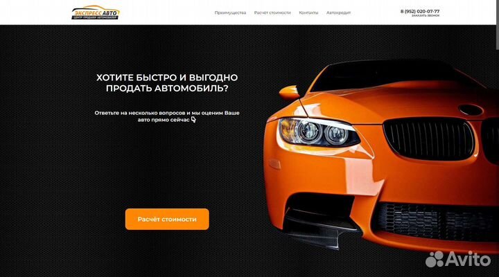Создание сайтов и мобильных приложений