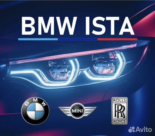 Установка диагностических программ bmw бмв