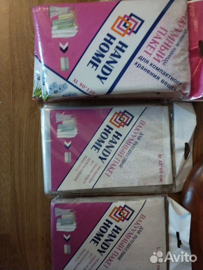 Вакуумные пакеты для одежды