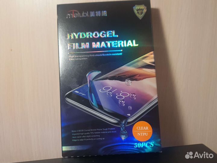 Пленка защитная для телефонов