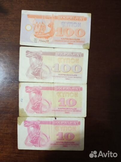 Купоны продовольственные Картка споживача УССР