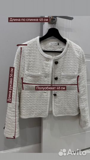 Твидовый жакет