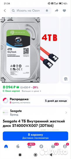 Жёсткий диск Seagate skyhawk st4000vx007