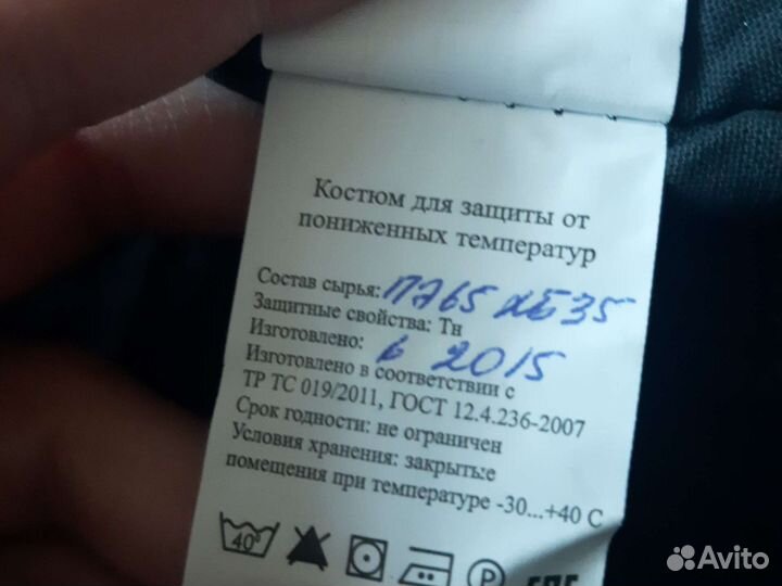 Рабочая спецодежда комбинезон