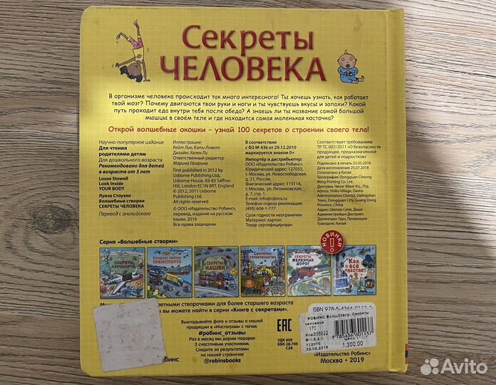 Книга для детей 