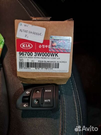 Кнопка громкости на мультируль