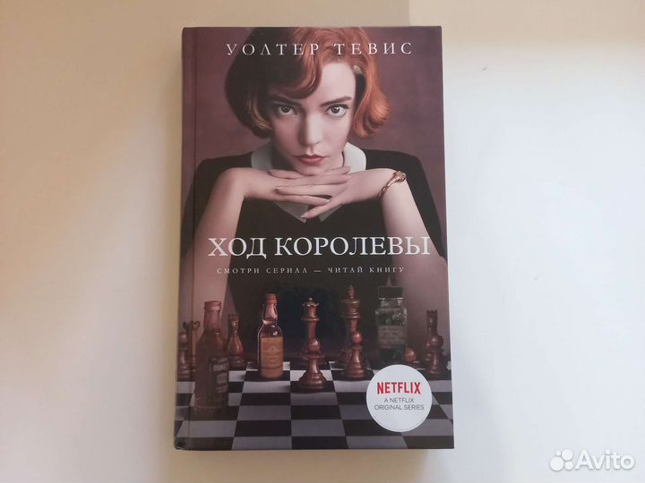 Ход королевы